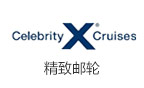  Celebrity cruises