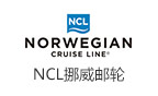 Å²ÍþÓÊÂÖ Norwegian cruises