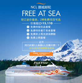 Ų Norwegian Cruise Lineȫֺ